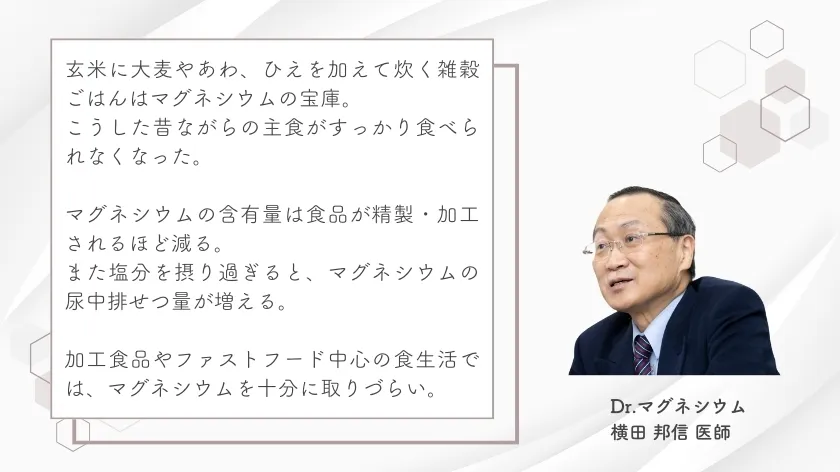 マグネシウム不足の原因とは？体に起こる症状や改善策も解説！