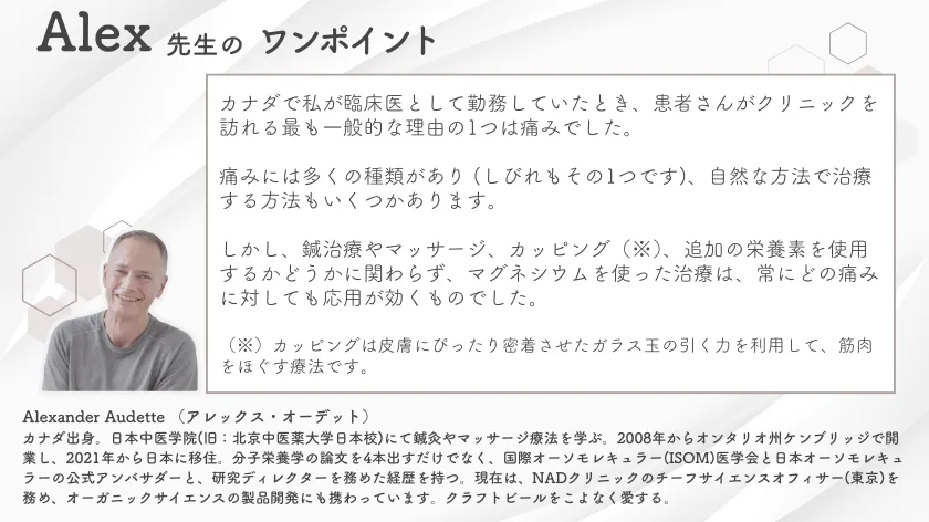 マグネシウム不足がしびれを引き起こす？原因と改善方法を徹底解説