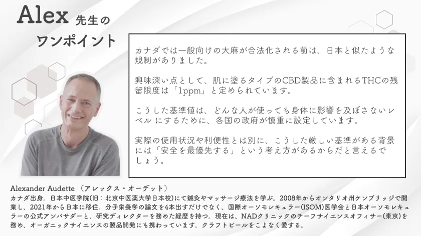 【2025年】大麻取締法改正のCBD規制の変更点は？CBDオイルは違法性ありで販売禁止？