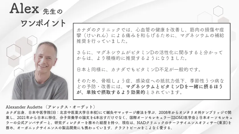 マグネシウム不足の症状と招く病気のリスクとは？最新研究が明かす健康への影響と予防法