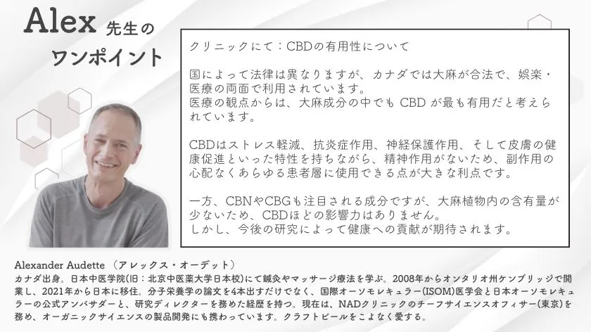 CBD・CBN・CBGの違いとは？それぞれの効果と注意点をわかりやすく解説！