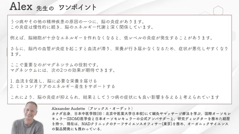 マグネシウムとうつ病の関係とは？精神疾患予防に期待される効果と正しい摂取方法